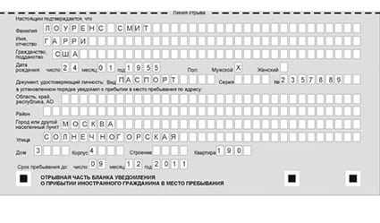 временная регистрация в Ростове-на-Дону